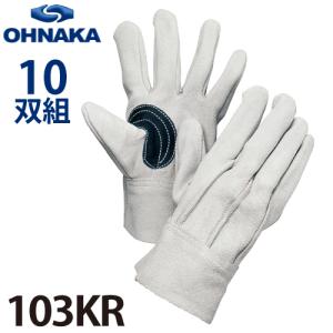 革手袋 50双 新品 未使用 作業用 背縫い 牛床革手袋 大中産業 103A 牛革手袋 背縫い革手袋 スタンダードタイプ サイズ