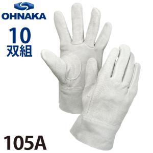 大中産業 103A 牛革手袋 背縫い革手袋 スタンダードタイプ サイズ