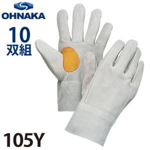 大中産業 103A 牛革手袋 背縫い革手袋 スタンダードタイプ サイズ