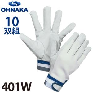 大中産業 103A 牛革手袋 背縫い革手袋 スタンダードタイプ サイズ