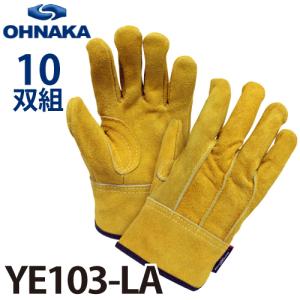 大中産業 103A 牛革手袋 背縫い革手袋 スタンダードタイプ サイズ