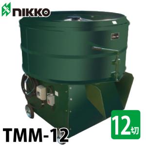 トンボ工業 (配送先法人様限定) 電動モルタルミキサー TMM-8 大型