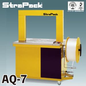 梱包機 ストラパック 全自動梱包機 AQ-7（3相200V普及型 