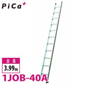 ピカコーポレイション ピカ/Pica 2連はしご アルフ 2ALF-80 最大使用