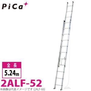ピカコーポレイション ピカ /Pica 伸縮はしご PTH-S450J 全長4.55m 縮
