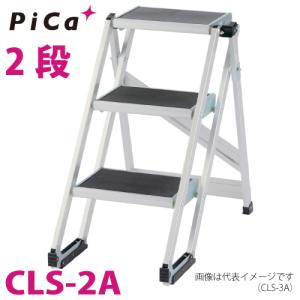 ピカコーポレイション ピカ/Pica 折りたたみ式作業台 CLS-3A 最大使用 