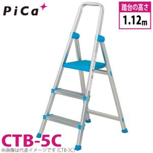 ピカ/Pica 上わく付き踏台 コメット CTB-5C 最大使用質量：100kg 段数：5｜taketop