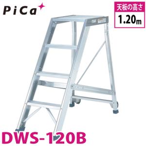 ピカ/Pica 作業台 DWS-120B 最大使用質量：120kg  天板高さ：1.2m｜taketop