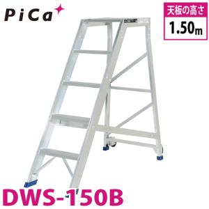 ピカ/Pica 作業台 DWS-150B 最大使用質量：120kg 天板高さ：1.8m｜taketop