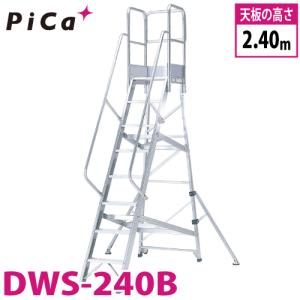 ピカ/Pica 作業台 DWS-240B 最大使用質量：120kg 天板高さ：2.4m｜taketop