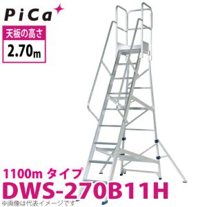 ピカ/Pica 作業台 DWS-270B11H 最大使用質量：120kg 天板高さ：2.7m｜taketop
