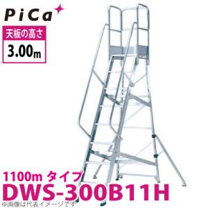 ピカ/Pica 作業台 DWS-300B11H 最大使用質量：120kg 天板高さ：3m｜taketop