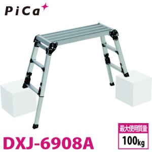 ピカ /Pica 四脚アジャスト式足場台 DXJ-6908A 上部操作タイプ 伸縮脚付 最大31cm段差対応 天板高さ：0.60〜0.91m スタッピー｜taketop