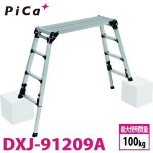 ピカ /Pica 四脚アジャスト式足場台 DXJ-91209A 上部操作タイプ 伸縮脚付 最大31cm段差対応 天板高さ：0.87〜1.18m スタッピー｜taketop