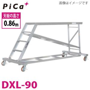 ピカ/Pica トラック昇降ステップ DXB-18 最大使用質量：150kg 天場高さ