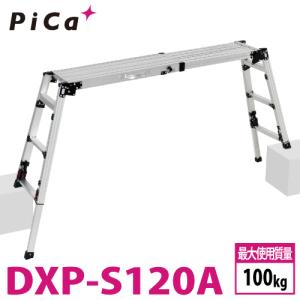 ピカ /Pica 四脚アジャスト式足場台 DXP-S120A 上部操作タイプ 伸縮脚付 最大41cm段差対応 天板高さ：0.79〜1.20m スタッピー｜taketop