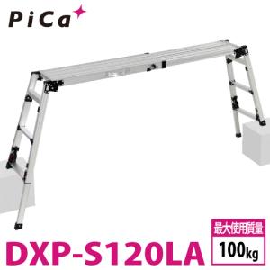 ピカ /Pica 四脚アジャスト式足場台 DXP-S120LA 上部操作タイプ 伸縮脚付 最大41cm段差対応 天板高さ：0.79〜1.20m スタッピー