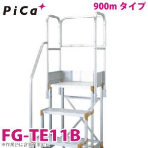 ピカコーポレイション ピカ/Pica 作業台 オプション くつ底