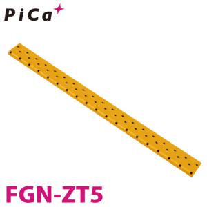 ピカ/Pica 作業台 オプション くつ底キャッチャー FGN-ZT5 長さ：435mm｜taketop