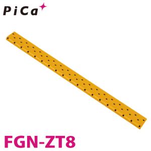 ピカ/Pica 作業台 オプション くつ底キャッチャー FGN-ZT8 長さ：735mm｜taketop