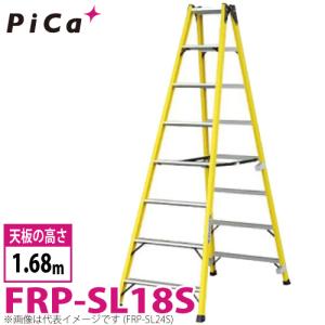 ピカ /Pica FRP製 専用脚立 FRP-SL36S 最大使用質量：100kg  天板高さ：3.43m｜taketop