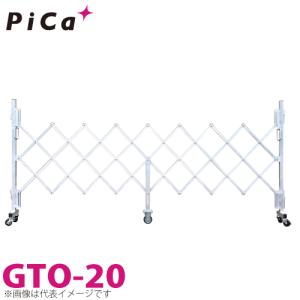 ピカ/Pica 簡易アルミキャスターゲート GTO-20 全幅：2289mm 高さ：1403mm　｜taketop