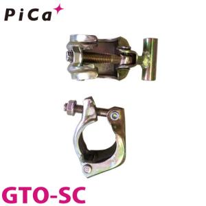 ピカ/Pica GTOオプション　施錠用クランプ GTO-SC 2個セット｜taketop