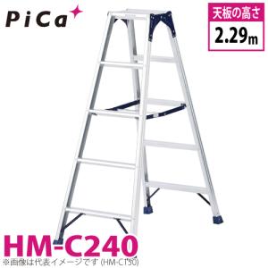 ピカ /Pica 専用脚立 HM-C240 最大使用質量：100kg  天板高さ：2.29m｜taketop