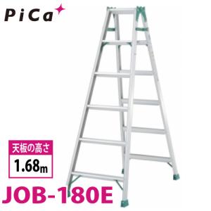 ピカ /Pica はしご兼用脚立　スーパージョブ JOB-180E 最大使用質量：100kg  天板高さ：1.68m｜taketop