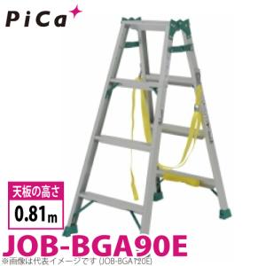 ピカ /Pica 昇柱用はしご兼用脚立 JOB-BGA90E 最大使用質量：100kg  天板高さ：0.81m｜taketop