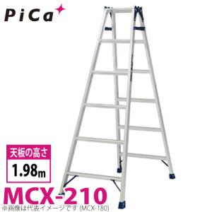 ピカ /Pica はしご兼用脚立 MCX-210 最大使用質量：100kg  天板高さ：1.97m｜taketop