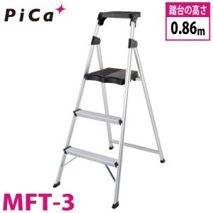 ピカ/Pica 上わく付き踏台 MFT-3 最大使用質量：100kg 段数：3｜taketop