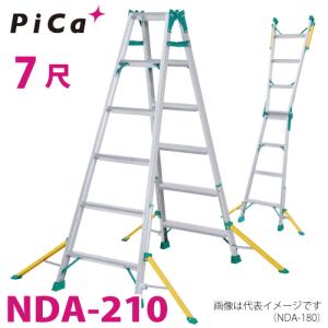 ピカ /Pica はしご兼用脚立 セーフリガー NDA-210　7尺  天板高さ：1.98m｜taketop