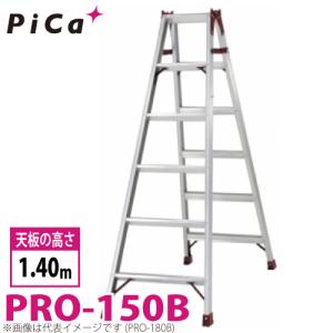 ピカ /Pica はしご兼用脚立　プロ PRO-150B 最大使用質量：130kg  天板高さ：1.4m｜taketop