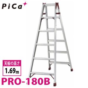 ピカ /Pica はしご兼用脚立　プロ PRO-180B 最大使用質量：130kg  天板高さ：1.69m｜taketop