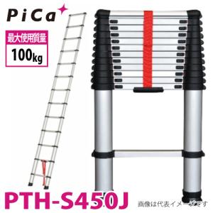 ピカコーポレイション ピカ/Pica 2連はしご アルフ 2ALF-80 最大使用