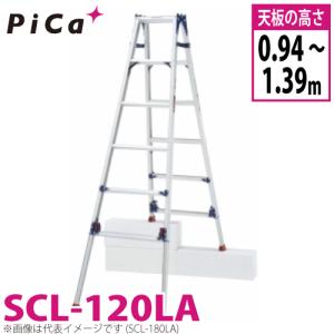 ピカ /Pica 四脚アジャスト式はしご兼用脚立 かるノビ SCL-120LA ロングスライドタイプ 最大使用質量：100kg  天板高さ：0.94〜1.39m｜taketop