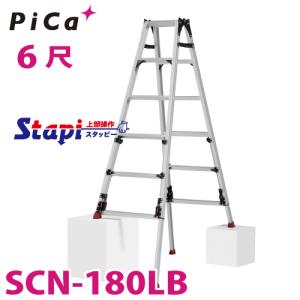 ピカコーポレイション ピカ /Pica 四脚アジャスト式はしご兼用脚立 SCN