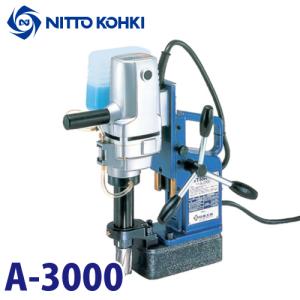 日東工器 アトラエース・クイックオート 携帯式 磁気応用穴あけ機 全