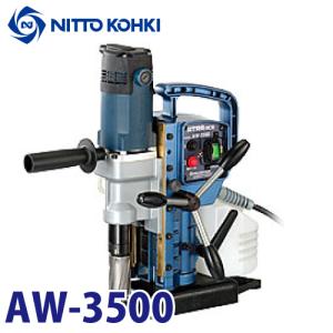 日東工器 ミニエースダブル 携帯式 穴あけ機 AMW-22 100V : 機械と工具