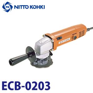 日東工器 電動 ミニベベラー 小型面取り機 MB-03A 100V : 機械と工具の