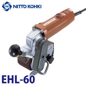 日東工器 ベルトンCLタイプ 空気式ベルトサンダ B-10CL 軽研磨用ベルト