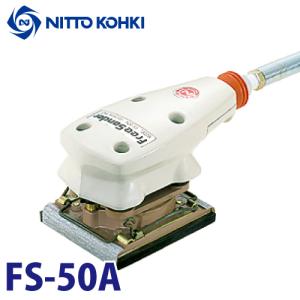 日東工器 ベルトンCLタイプ 空気式ベルトサンダ B-10CL 軽研磨用ベルト