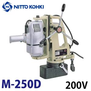 日東工器 アトラマスター 携帯式 磁気応用穴あけ機 穴あけ能力25mm