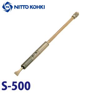 日東工器 ジェットタガネ 空気式高速多針 強力・低振動タイプ 日東工器 ジェットタガネ 空気式高速多針 強力・低振動タイプ