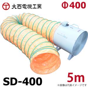 ブラックコンドル フレキシブルダクト 320Φ×5m CD-320 送風機用 延長可