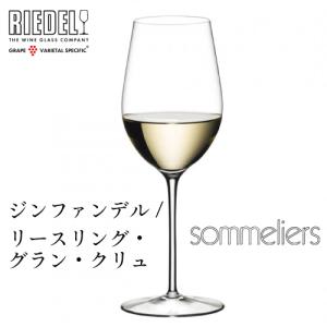 リーデル ソムリエ ブルゴーニュ グランクリュ 1脚 4400/16 Sommeliers