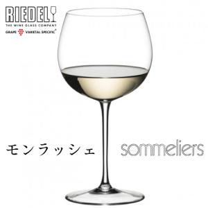 リーデル ソムリエ ブルゴーニュ グランクリュ 1脚 4400/16 Sommeliers