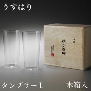 松徳硝子 うすはり タンブラー Lサイズ 6個セット (業務箱) ガラス