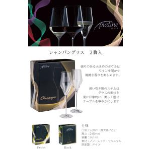 プラティーヌ シャンパングラス 2脚セット 箱...の詳細画像1